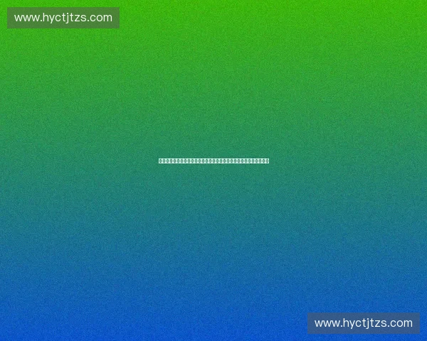 提升体育内容完播率的策略与实践探讨：如何优化观众留存与观看体验